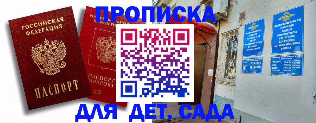 временная регистрация адрес в Камчатском крае