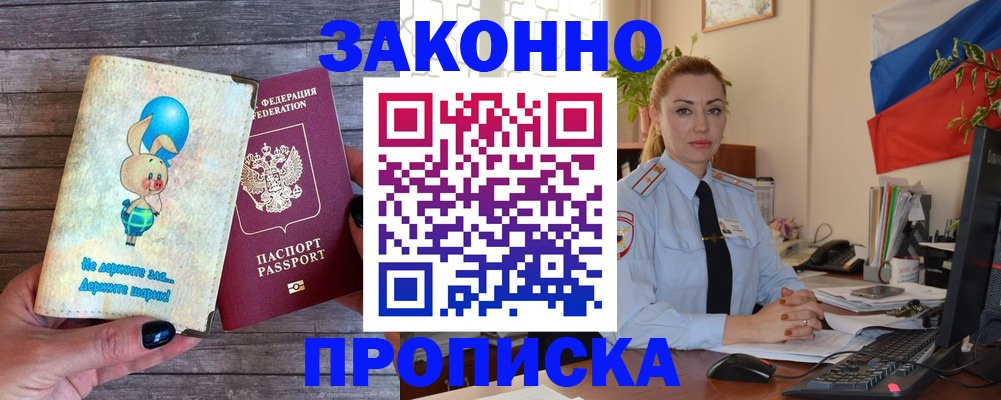 временная регистрация собственник в Камчатском крае