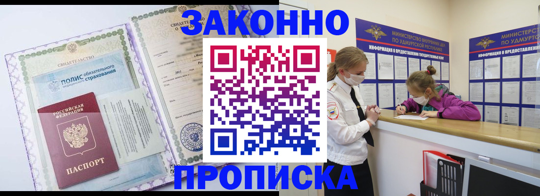 временная регистрация купить в Камчатском крае